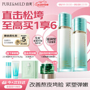 泊美新菁盈粹琉璃水乳(120ml+100g)改善暗沉紧致淡纹滋润型送女友礼物