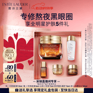 雅诗兰黛【采销直播专享】小棕瓶精华眼霜15ml护肤品礼盒520送女朋友礼物