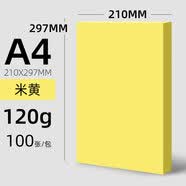 DDXA4加厚双面彩色卡纸160g克硬卡纸封面纸DIY名片纸幼儿园学生儿童美术绘画手工剪纸贺卡黑荷兰白卡 米黄  A4 120克厚 100张(赠:复印纸14