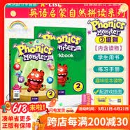 【英沃图书】A-list 自然拼读教材 Phonics Monster 拼读怪兽第二/三版 1/2/3/4级别[学生书+练习册+绘本] 美式英语 5-12岁儿童启蒙自然拼读系列英文原版进口 【第二版】