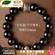 恒久叶大势至黑曜石本命佛手串马年男 千手观音菩萨黑曜石护身符约12mm手串