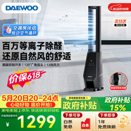 大宇（DAEWOO）【等离子双叶】价保618净化无叶扇电风扇变频轻音自然风感柔风大风量落地循环扇 AM09