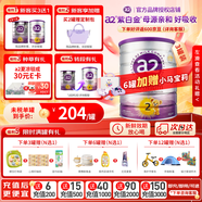 a2紫白金新西兰进口天然A2蛋白婴幼儿儿童配方奶粉【至初同源】 2段900g*3罐 效期27.12【6罐加赠小马宝莉礼盒】