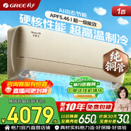 格力空调 1.5匹 新一级能效 变频冷暖 纯铜管 AI节能省电 自清洁 壁挂式空调挂机 家电国家补贴 大1匹 AI省电 硬核性能 全新升级