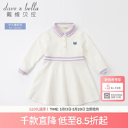 戴维贝拉（DAVE＆BELLA）大童女装polo中大童连衣裙儿童裙子女童小女孩春装 白色 110 cm（建议身高100-110cm）