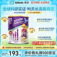 雅培港版新升级小安素1+ 儿童成长DHA+ML2均衡全营养粉磁铁摄取营养 【1-3岁】 850g*1罐