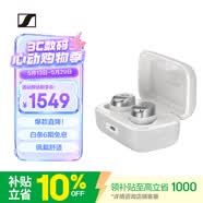 森海塞尔（Sennheiser）【焕新补贴】MOMENTUM真无线4代蓝牙耳机 主动降噪入耳式音乐耳机 皓月白 礼物