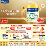 美素佳儿（Friso）【官方旗舰】港版皇家美素佳儿婴儿配方HMO营养进口奶粉800G/罐 【会员专享】皇家2段400g*1罐