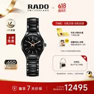 雷达（RADO）瑞士手表真系列高科技陶瓷机械女表时尚简约百搭