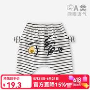 婧麒（JOYNCLEON）宝宝屁屁裤夏季薄款婴儿衣服大PP裤棉男女童外穿裤子儿童短裤夏 条纹鸭 90cm