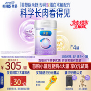 美赞臣亲舒3段幼儿配方奶粉 12-36个月800g*4罐 部分水解蛋白