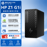 惠普（HP）Z1 G1i图形工作站台式机惠普工作站主机电脑 Ultra7 265/32G/1T SSD+2T/RTX5060 Ti 16G/定制