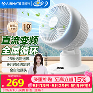艾美特（AIRMATE）空气循环扇家用直流轻音节能电风扇桌面台式小风扇大风量便携宿舍摇头风扇换气风扇 FA15-RD251