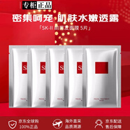 SK-2前男友面膜神仙水精华面膜礼盒深层补水保湿生日520情人节礼物 5片装
