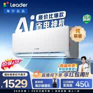 统帅【价保618】空调超省电 大1.5匹超一级冷暖变频挂式空调挂机质价比爆款 国家补贴KFR-35GW/LA1