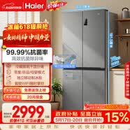 海尔「家宴系列」531L十字门母婴冰箱干湿分储制冰一级抗菌风冷大容量灰BCD-531WGHTD59SHU1国家补贴