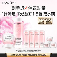 兰蔻全新套装大粉水400ml+粉水霜50ml化妆礼盒生日520送女朋友礼物