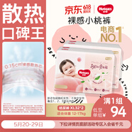 好奇（Huggies）铂金装小桃裤纸尿裤XL64片(12-17kg)加大号尿不湿【透爽散热】