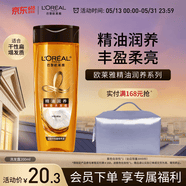 欧莱雅精油润养丰盈洗发水200ml(滋润营养干枯无硅油)(新老包装随机发)
