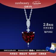 rarebeauty【520礼物送女友】红石榴石天然宝石项链女士锁骨吊坠时尚首饰 【吊坠+金链】顺丰现货
