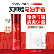 花印马油水嫩爽肤水保湿补水化妆水护肤品150ml生日礼物
