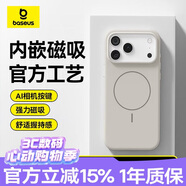 倍思【Ai按键零感壳|亲肤手感】适用iphone17promax手机壳苹果17promax保护套原装磁吸全包透明防摔