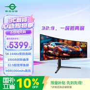 泰坦军团49英寸 QD-OLED 5K曲面144Hz HDR400超宽带鱼屏 0.03ms 原生10Bit KVM 炒股电竞游戏显示器G49E9R2