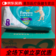 全新帮宝适干爽拉拉裤L164片 帮宝适绿帮拉拉裤L164片 大码