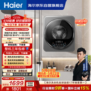 海尔（Haier）滚筒洗衣机全自动 3KG壁挂洗衣机 母婴迷你小型内衣裤洗 除HPV 焕新补贴XQG30-G68JU1