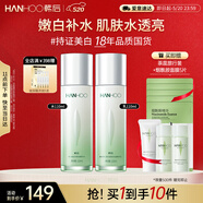 韩后茶蕊胜肽水乳套装 美白淡斑补水保湿化妆品护肤品套装京东自营