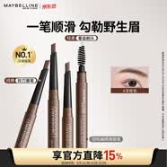 美宝莲轻松画顺滑砍刀眉笔不晕染易上色野生眉自然深棕0.16g【2支包邮】