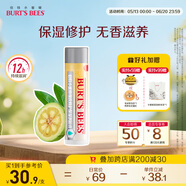 伯特小蜜蜂（Burt's Bees）经典润唇膏山姆同款男女通用天然保湿滋润清爽无色 细致修护4.25g