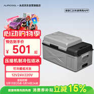 冰虎（Alpicool）车载冰箱压缩机制冷2025新款C20车家两用宿舍办公室冷冻冷藏箱