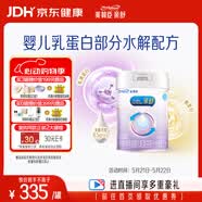 美赞臣 亲舒 婴儿乳蛋白部分水解配方奶粉 1段 850g 0-12月 低适乳糖