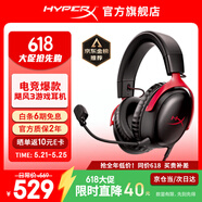 极度未知（HYPERX）飓风2升级款飓风3 头戴式游戏电竞耳机电脑耳麦 吃鸡游戏耳机 适配三角洲行动 【飓风3黑红】金榜精选丨DTS音效 头戴式游戏耳机