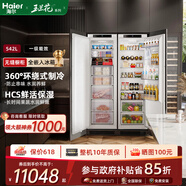 海尔新款【玉兰花】全嵌入式冰箱对开门全冷藏全冷冻冰箱一级能效内嵌镶嵌式变频风冷无霜超薄双开门 冷藏+冷冻组合