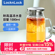 乐扣乐扣（LOCK&LOCK）玻璃冷水凉水壶带把手水杯耐高温泡茶壶大LLG969_1L