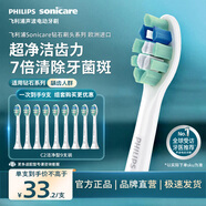 飞利浦（PHILIPS）电动牙刷头官方原装适配钻石3/7/9系列刷柄清洁 欧洲进口 9支囤货装 HX9023