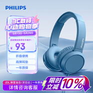 飞利浦（PHILIPS）头戴式耳机有线耳机电脑耳麦带麦克游戏耳机教育网课学习 3.5mm音频接口TAH4105青瓷蓝 价保618
