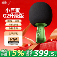 唱吧小巨蛋G2无线k歌手机麦克风家用话筒音响一体自带声卡无线蓝牙ai音箱家庭户外KTV生日礼物 复古绿