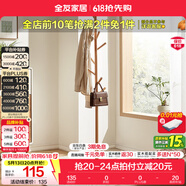全友家居门口衣帽架实木落地卧室挂衣架现代简约立式衣服架KS 原木色|圆盘衣帽架