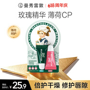 曼秀雷敦男女润唇膏补水保湿滋润学生口红打底薄荷玫瑰润唇啫喱7g