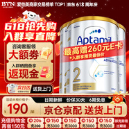 爱他美（Aptamil）澳洲白金版 含DHA段叶黄素婴幼儿牛奶粉保税新西兰原装进口 2段 3罐 800g 【入社群享好礼 咨询领大额劵】