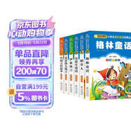 快乐读书吧三年级上下册（6册）儿童文学注音版 稻草人书+安徒生童话+格林童话+中国古代寓言+伊索寓言+克雷洛夫寓言 儿童文学注音版 小学生课外阅读经典丛书 
