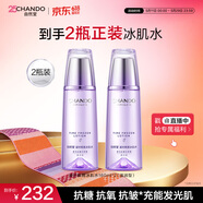 自然堂凝时鲜颜冰肌水160mL*2(滋润型)补水保湿淡化细纹爽肤水
