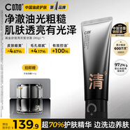 C咖抗氧双管洗面奶80g减黄提亮氨基酸洁面乳去黑头细毛孔520礼物