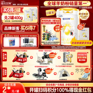 佳贝艾特（Kabrita）悦白较大婴儿配方羊奶粉2段800克*6（6-12个月) 天然A2蛋白