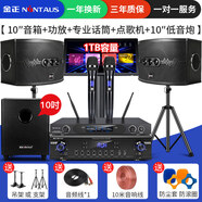 金正（NINTAUS）K歌家庭影院ktv音响组合套装设备全套点歌机家用客厅卡拉ok重低音蓝牙功放挂壁式音箱唱歌机 【10吋10喇叭】+点歌机+K歌话筒+低音炮