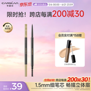 卡姿兰（Carslan）速描精细眉笔防水防汗精细笔芯带眉刷03自然棕0.1g 520礼物送女友