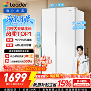 海尔（Haier）冰箱出品统帅618L对开门冰箱家用超大容量一级能效风冷无霜BCD-618WGLSSEDW9以旧换新